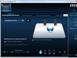 Как отключить назойливые уведомления от диспетчера Realtek HD